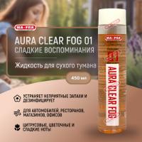 Ma-Fra AURA CLEAR FOG 01 450мл Сладкие воспоминания