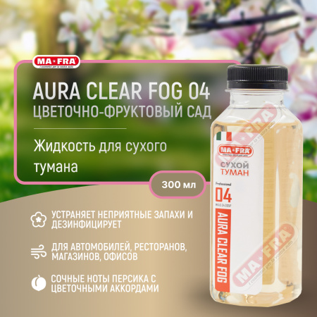 Ma-Fra AURA CLEAR FOG 04 300мл Цветочно-фруктовый сад